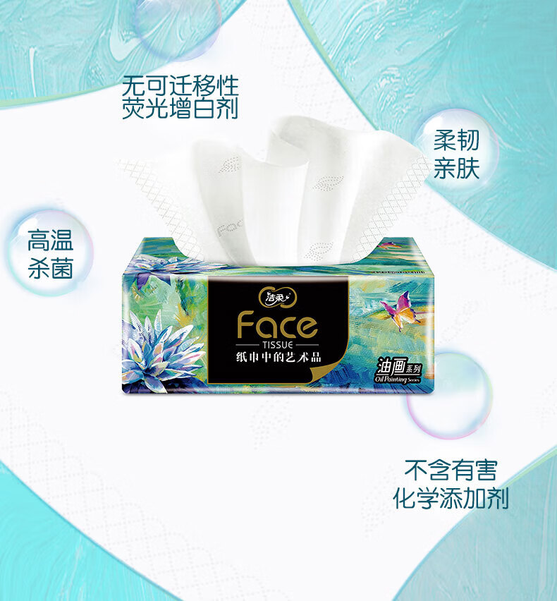 洁柔油画系列face 加厚4层M码80抽面巾纸 抽取式面巾纸 10包装 BR128