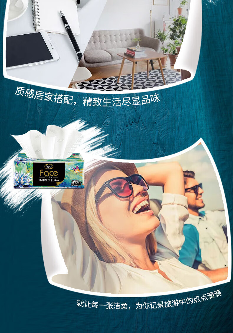 洁柔油画系列face 加厚4层M码80抽面巾纸 抽取式面巾纸 10包装 BR128