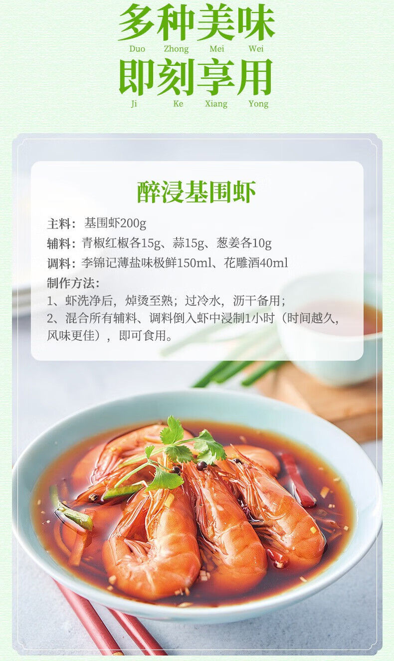 李锦记（LEE KUM KEE）薄盐生抽500ML*2瓶