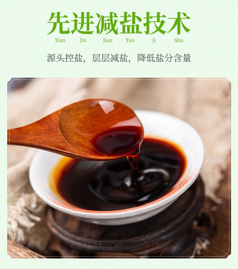 李锦记（LEE KUM KEE）薄盐生抽500ML*2瓶