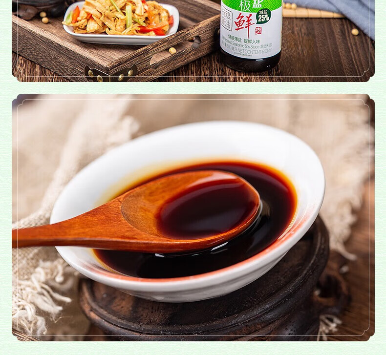李锦记（LEE KUM KEE）薄盐生抽500ML*2瓶
