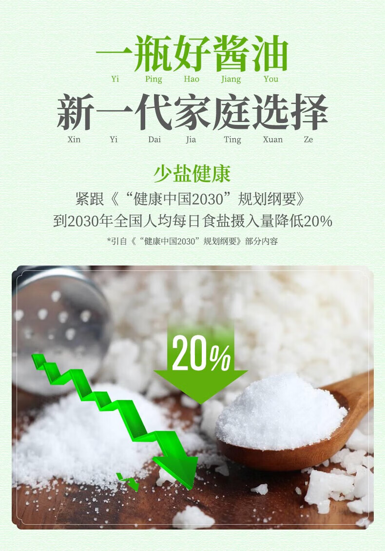 李锦记（LEE KUM KEE）薄盐生抽500ML*2瓶
