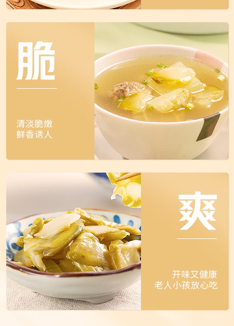 乌江 原味菜片 咸菜下饭菜榨菜片鲜脆清淡小菜 新国潮版70g*10袋