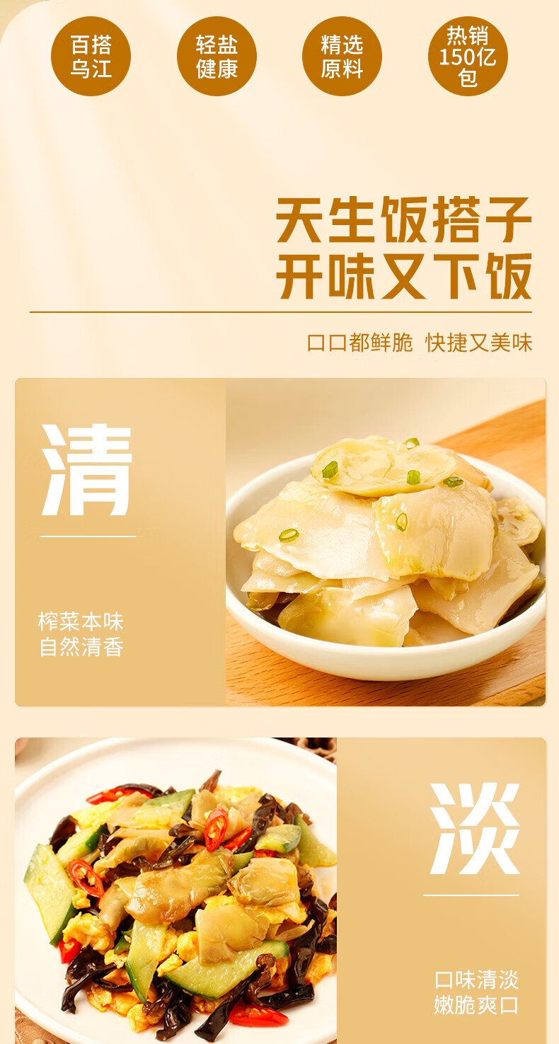 乌江 原味菜片 咸菜下饭菜榨菜片鲜脆清淡小菜 新国潮版70g*10袋