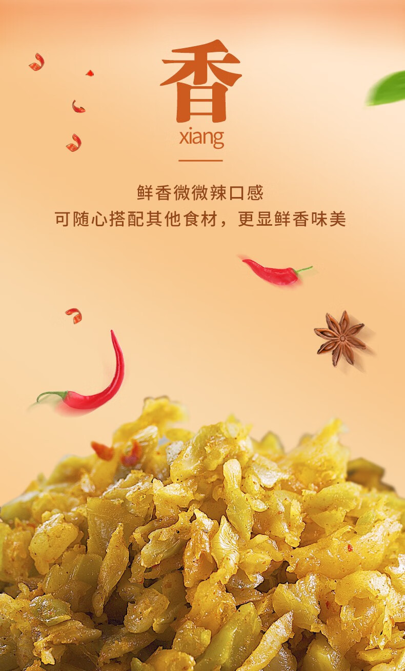 乌江 榨菜碎粒 下饭菜咸菜重庆特产调味炒肉末配粥80g×10袋装