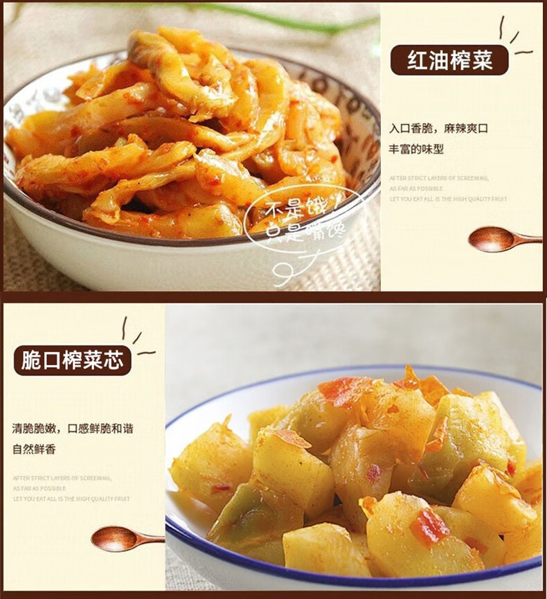 乌江 榨菜重庆涪陵脆口榨菜清爽下饭菜红油榨菜丝微辣榨菜80g*10袋