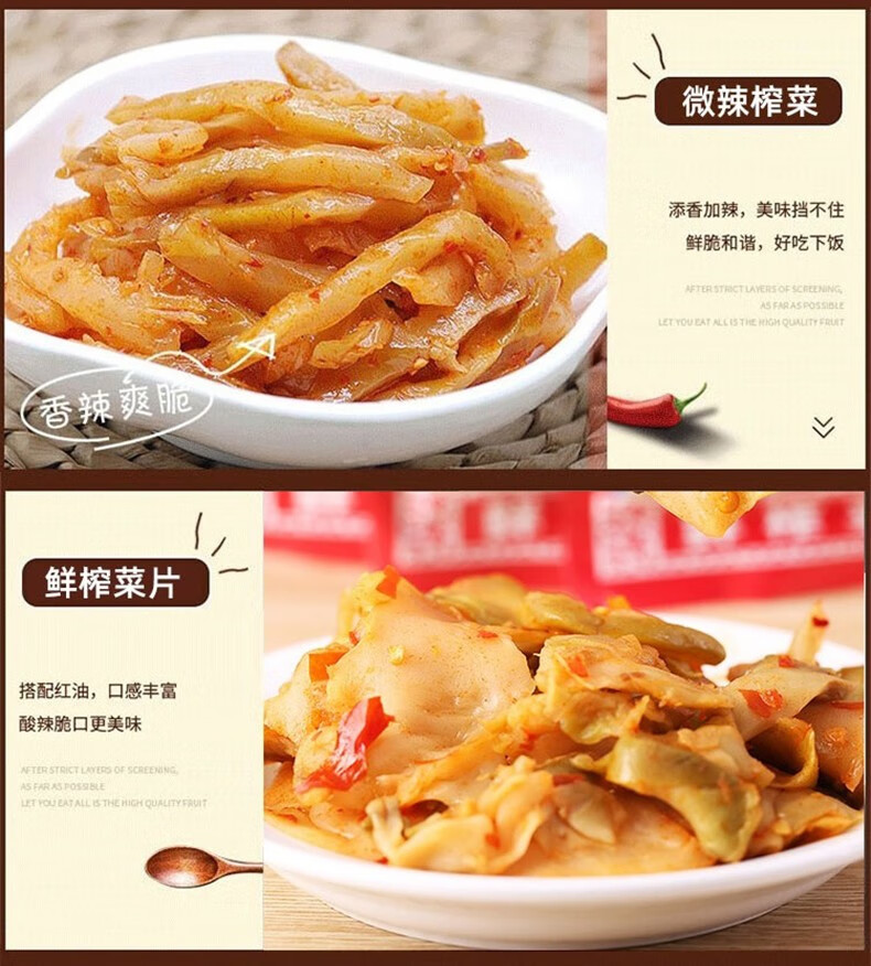 乌江 榨菜重庆涪陵脆口榨菜清爽下饭菜红油榨菜丝微辣榨菜80g*10袋