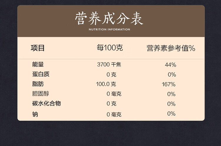 胡姬花 古法小榨花生油900ml