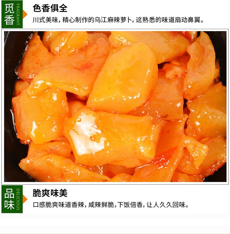 乌江 美味麻辣萝卜干 袋装下饭菜轻盐即食下饭菜重庆特产60克*10袋