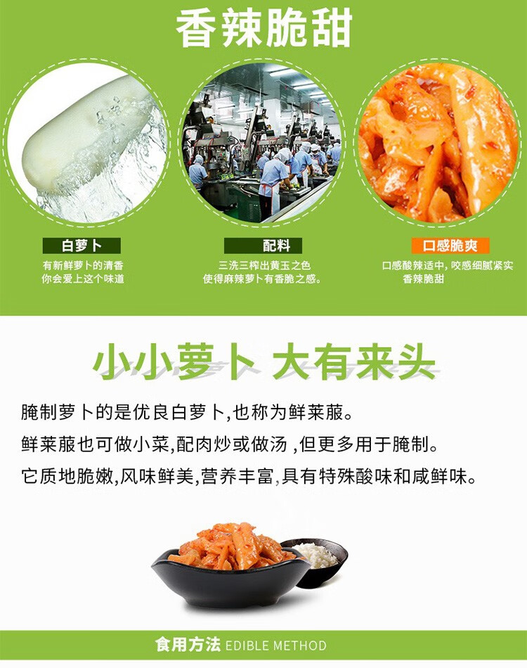 乌江 美味麻辣萝卜干 袋装下饭菜轻盐即食下饭菜重庆特产60克*10袋