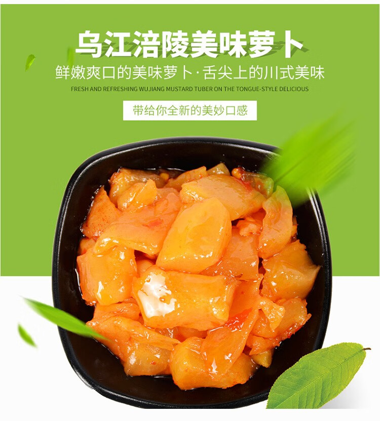 乌江 美味麻辣萝卜干 袋装下饭菜轻盐即食下饭菜重庆特产60克*10袋