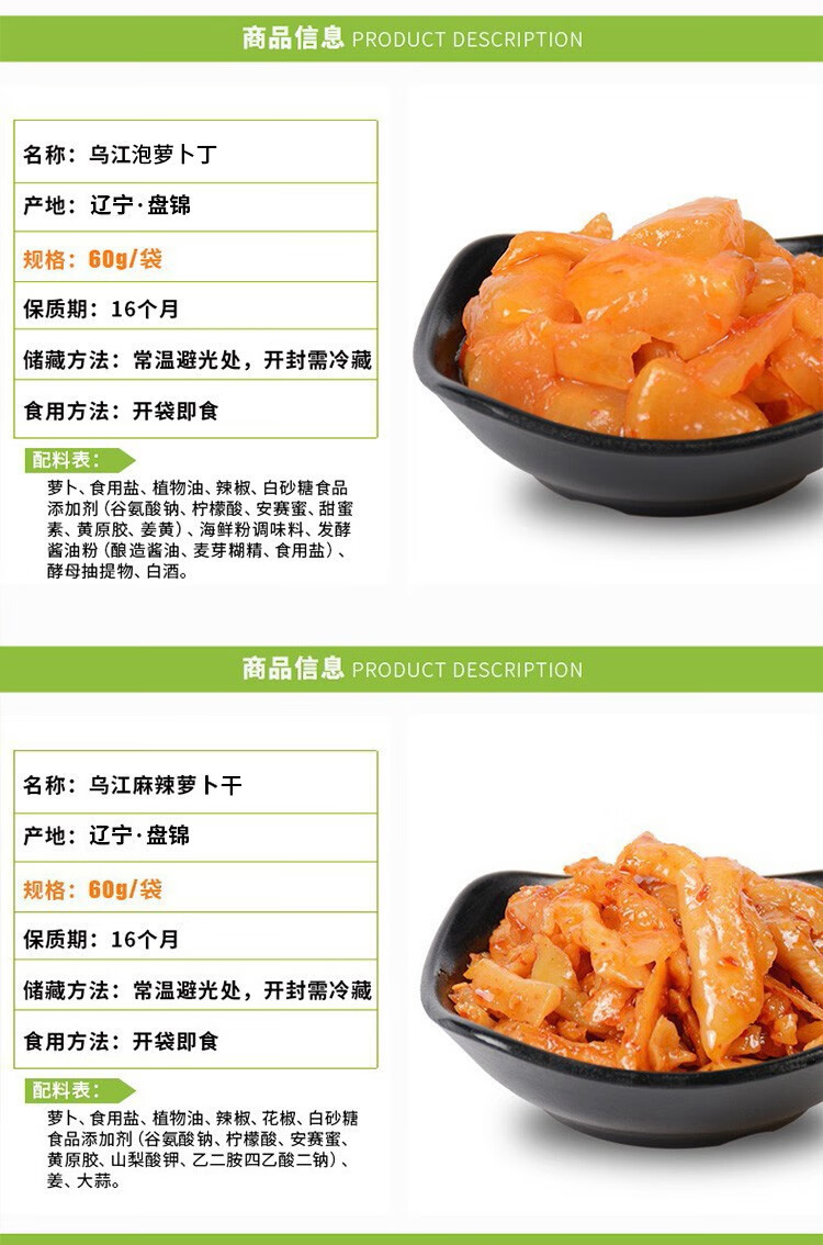 乌江 美味麻辣萝卜干 袋装下饭菜轻盐即食下饭菜重庆特产60克*10袋