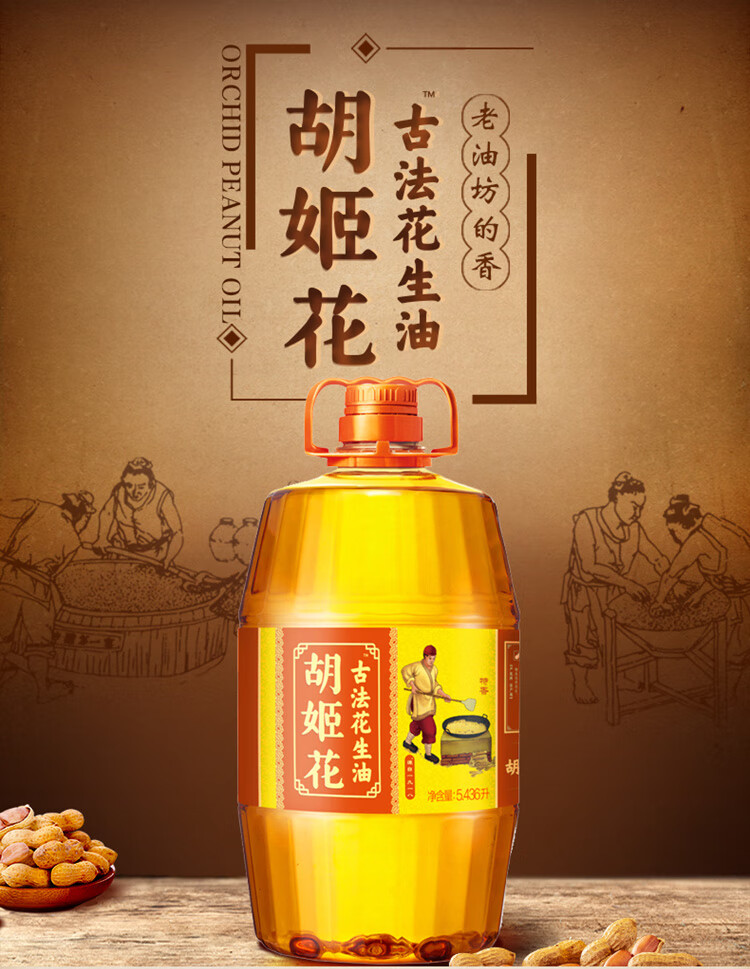 胡姬花 古法花生油5.436L（原胡特香）