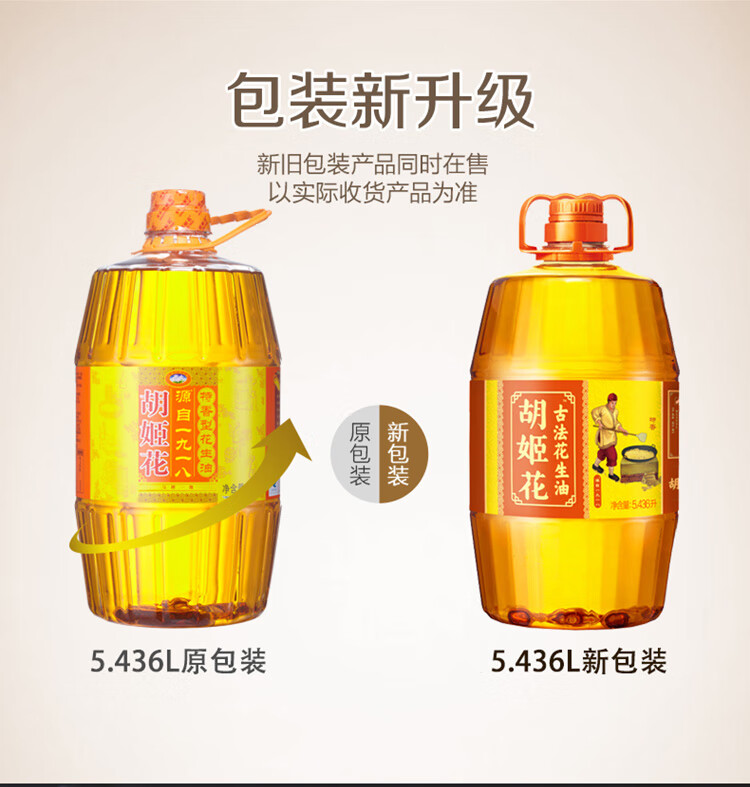 胡姬花 古法花生油5.436L（原胡特香）