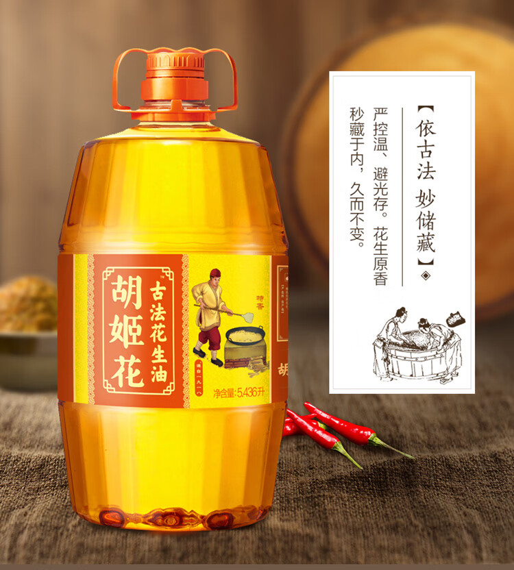 胡姬花 古法花生油5.436L（原胡特香）