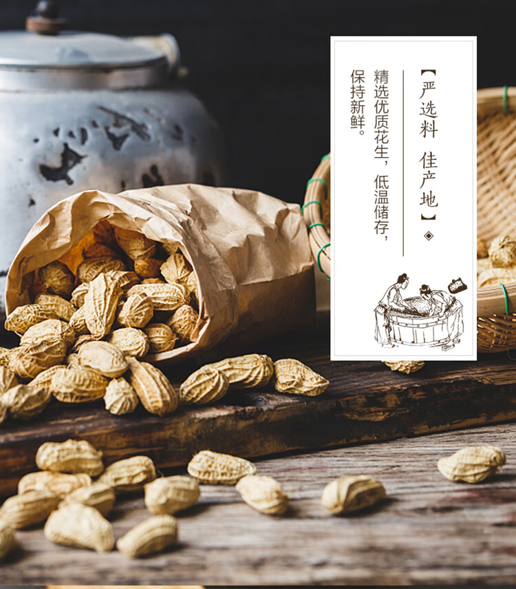胡姬花 古法花生油5.436L（原胡特香）