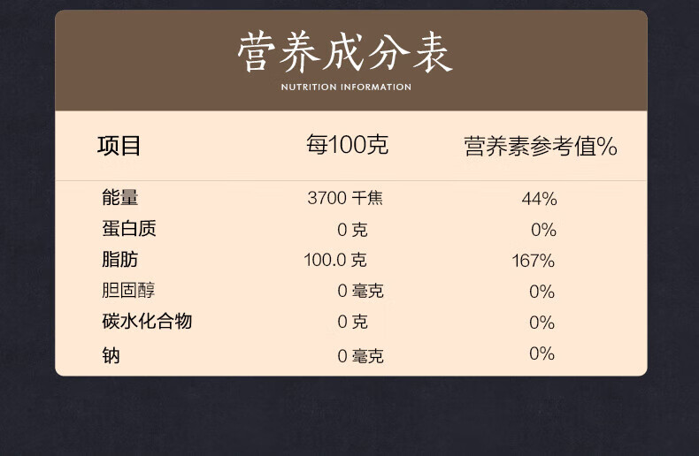 胡姬花 古法小榨花生油400ml*3