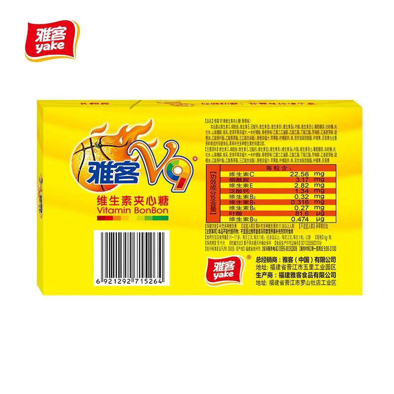雅客V9 维生素VC夹心硬糖 盒集锦味 香橙味48g*4盒