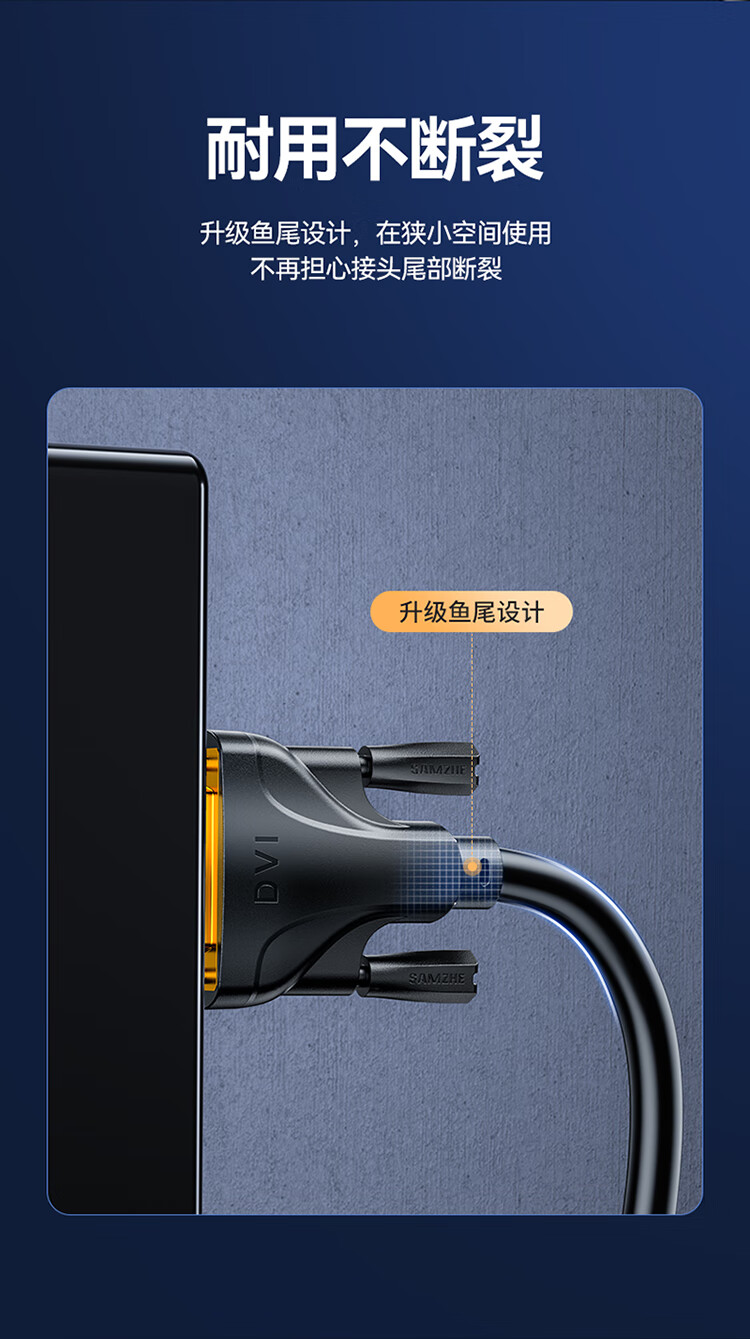 山泽(SAMZHE)HDMI转DVI转接线母转公 DVI转HDMI24+1高清双向互转 适用PS4笔记本电脑显示器转换头 DGH02