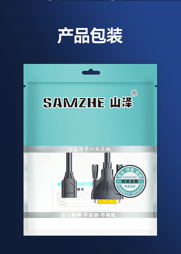 山泽(SAMZHE)HDMI转DVI转接线母转公 DVI转HDMI24+1高清双向互转 适用PS4笔记本电脑显示器转换头 DGH02