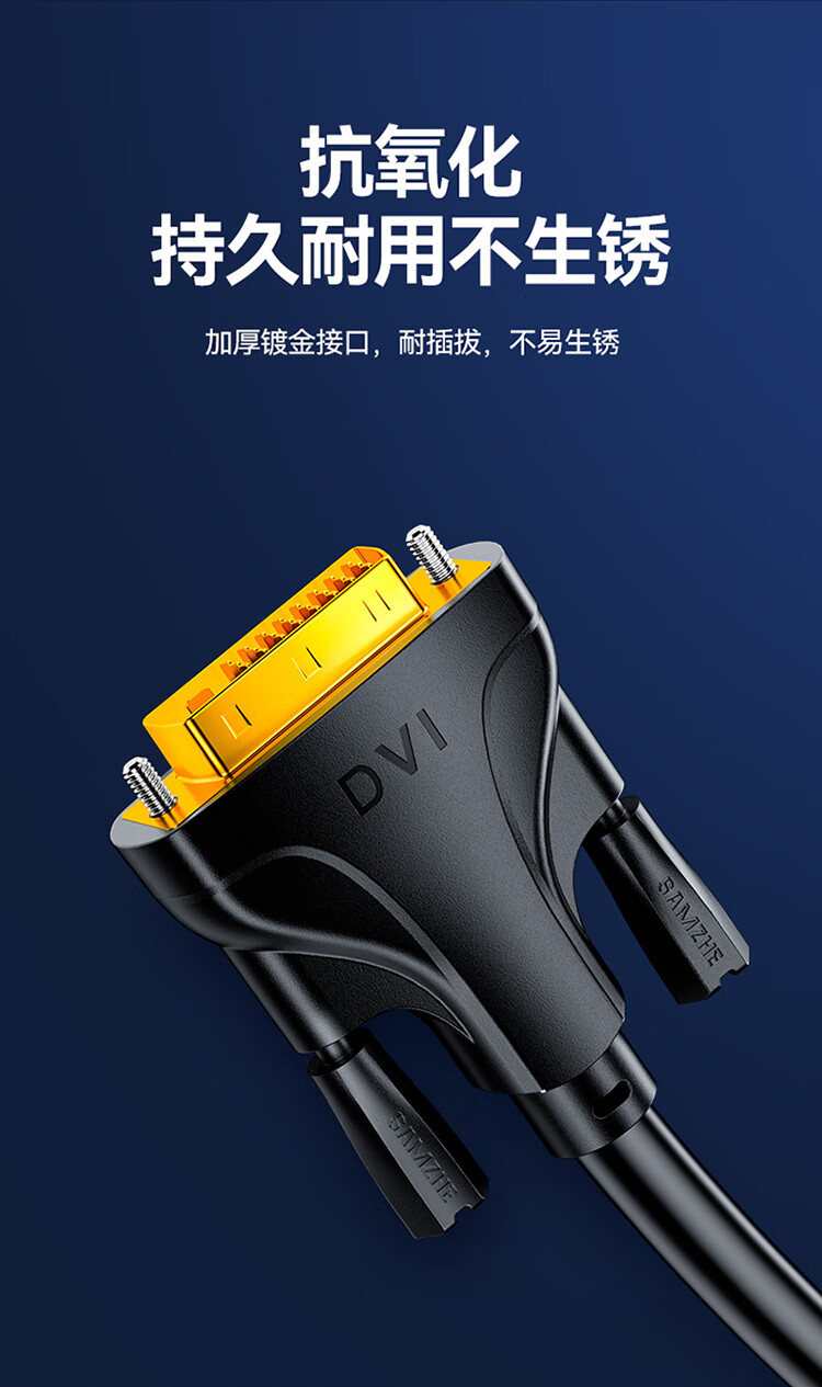 山泽(SAMZHE)HDMI转DVI转接线母转公 DVI转HDMI24+1高清双向互转 适用PS4笔记本电脑显示器转换头 DGH02