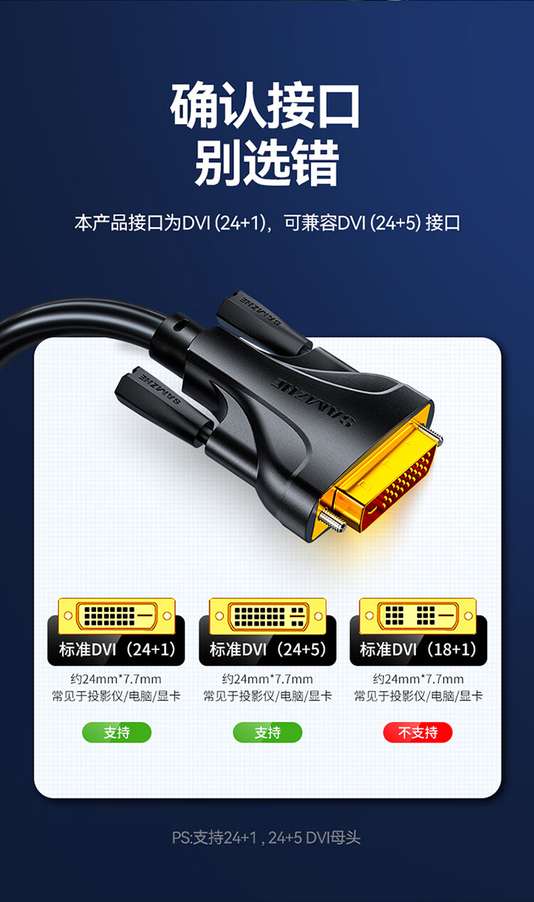 山泽(SAMZHE)HDMI转DVI转接线母转公 DVI转HDMI24+1高清双向互转 适用PS4笔记本电脑显示器转换头 DGH02