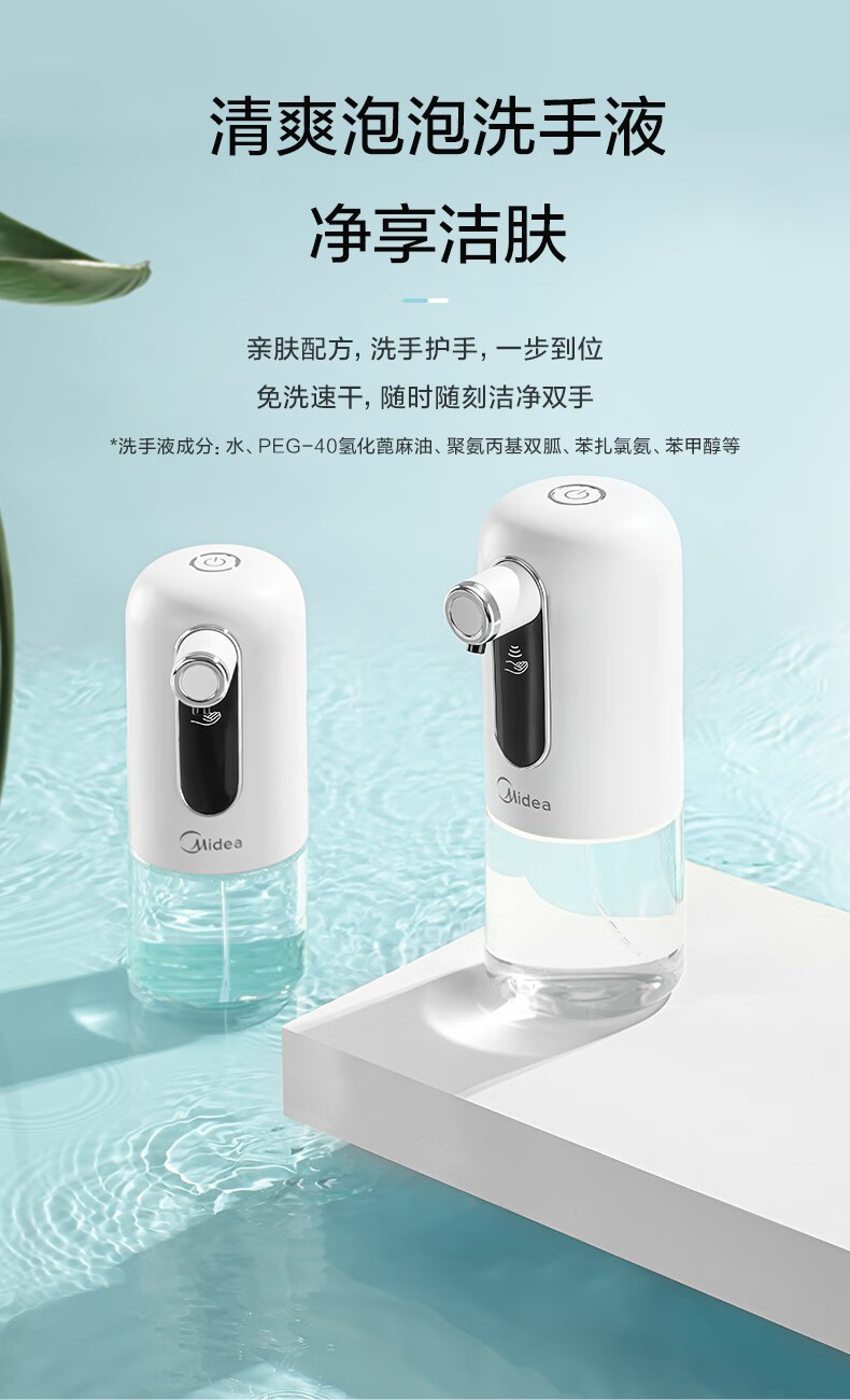 美的（Midea）潮流生活电器 智能感应洗手机自动洗手机泡沫无线洗手机家用便携外出 OXS-2800白色