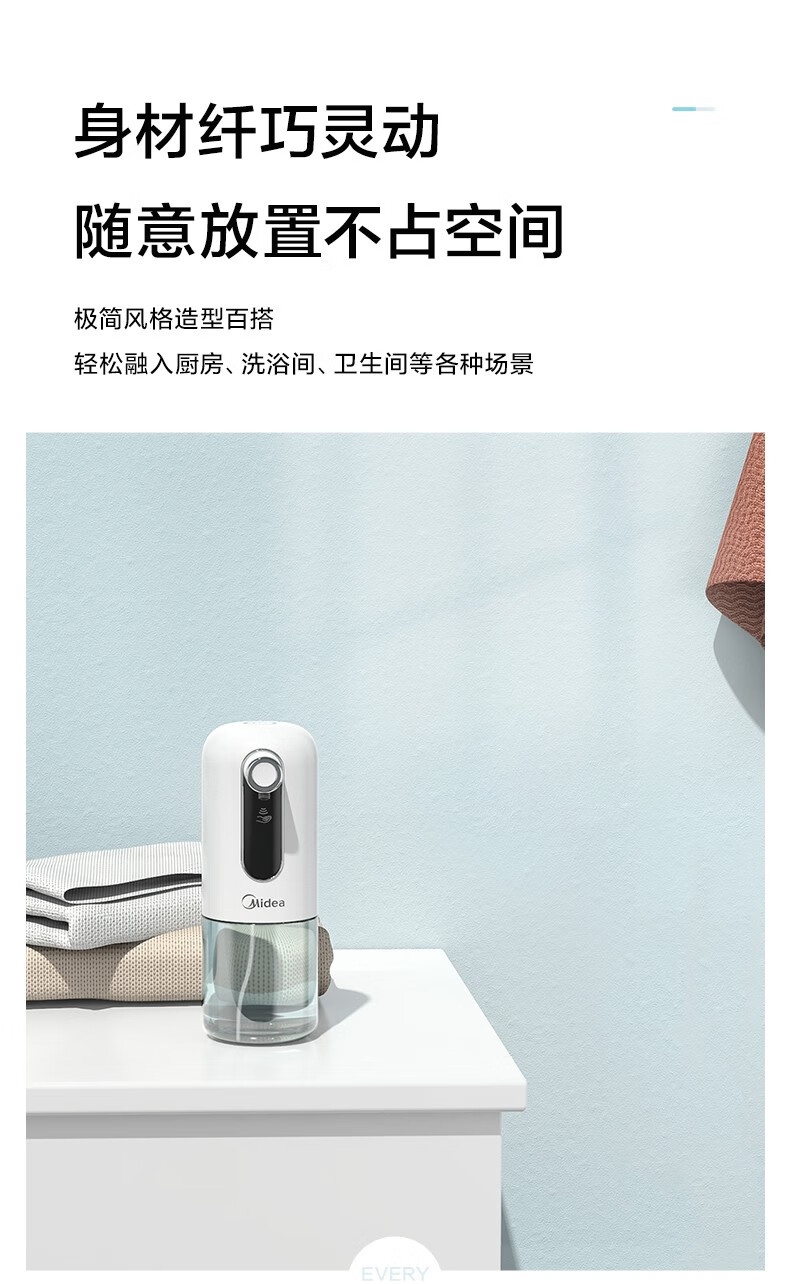 美的（Midea）潮流生活电器 智能感应洗手机自动洗手机泡沫无线洗手机家用便携外出 OXS-2800白色