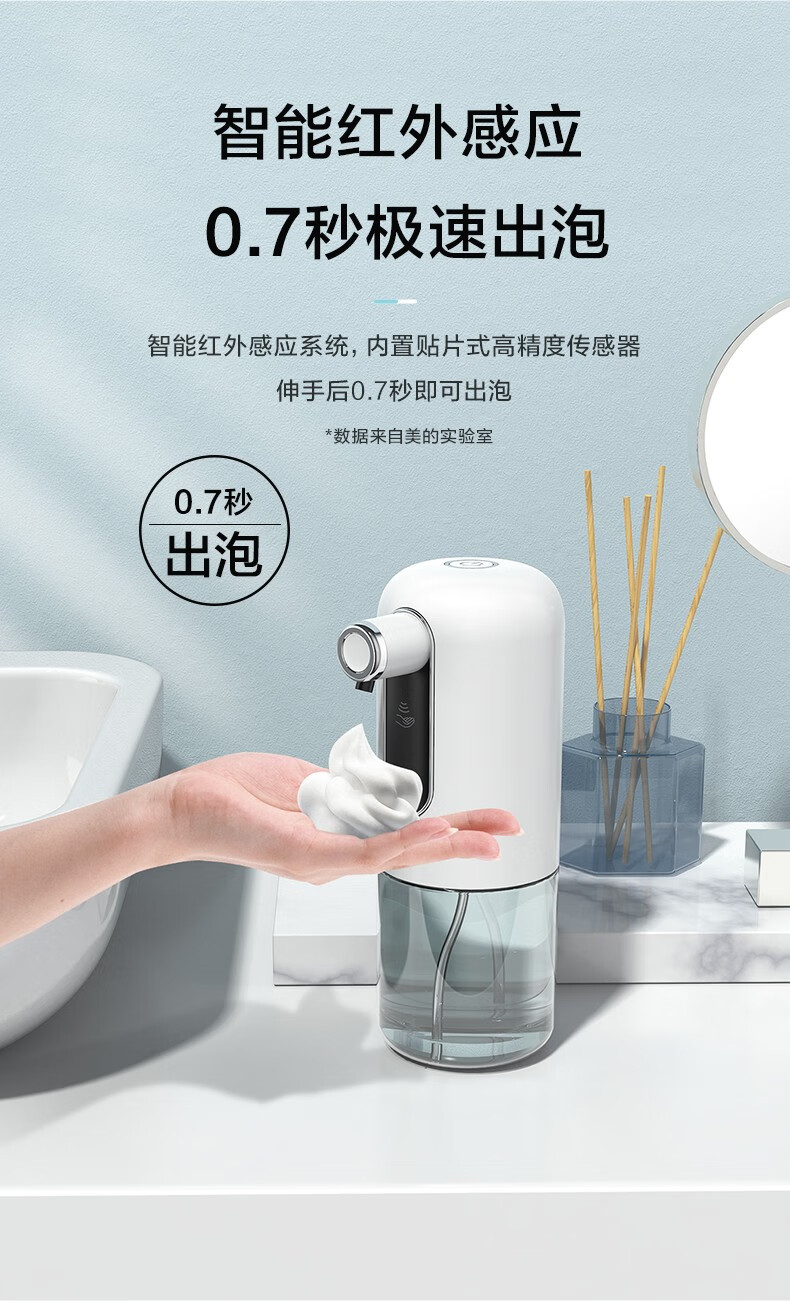 美的（Midea）潮流生活电器 智能感应洗手机自动洗手机泡沫无线洗手机家用便携外出 OXS-2800白色