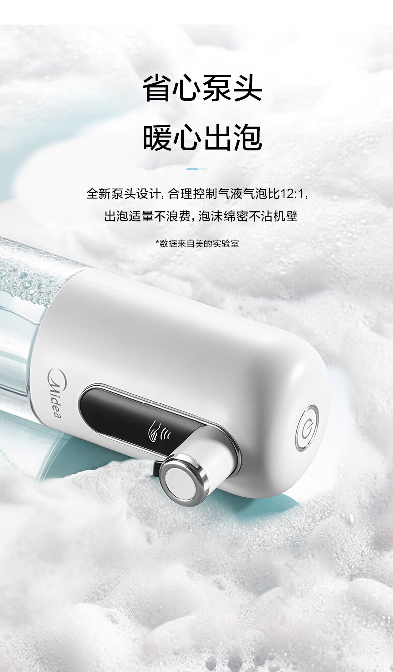 美的（Midea）潮流生活电器 智能感应洗手机自动洗手机泡沫无线洗手机家用便携外出 OXS-2800白色