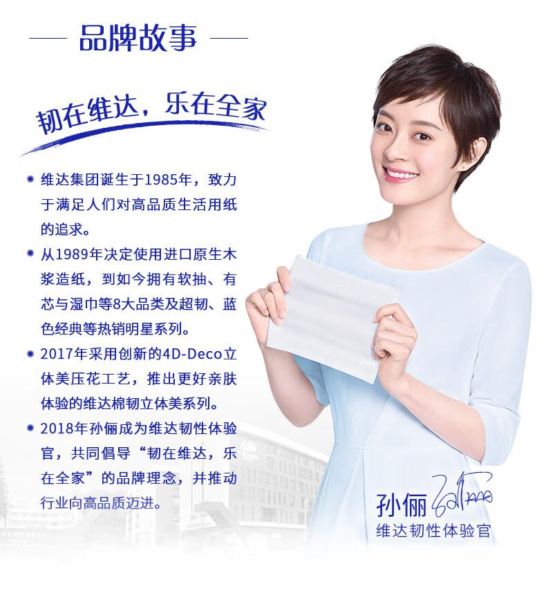 维达（vinda）V4069卷纸 蓝色经典4层 140克*10卷*2提