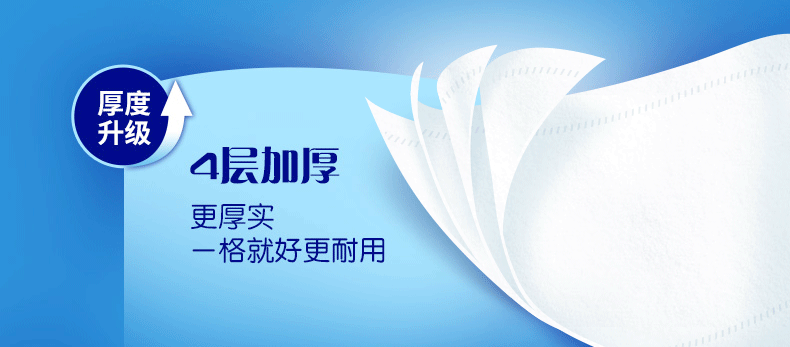 维达（vinda）V4069卷纸 蓝色经典4层 140克*10卷*2提