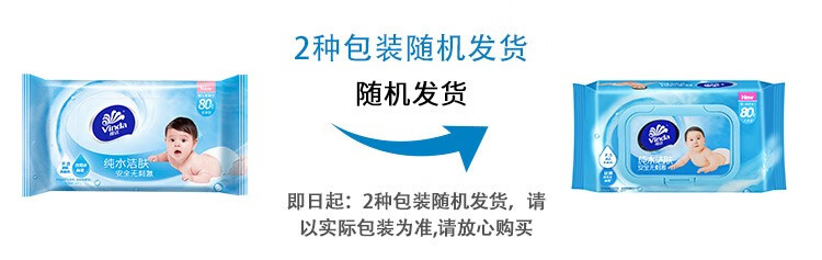 维达（vinda）VW2002婴儿无香护肤湿巾 80片*12包