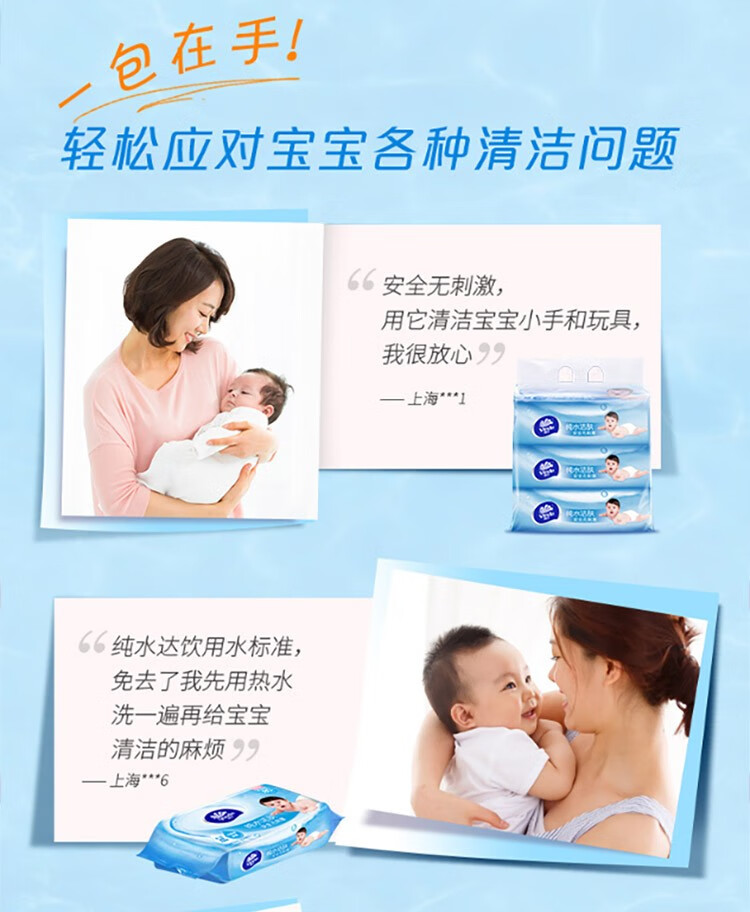 维达（vinda）VW2002婴儿无香护肤湿巾 80片*12包