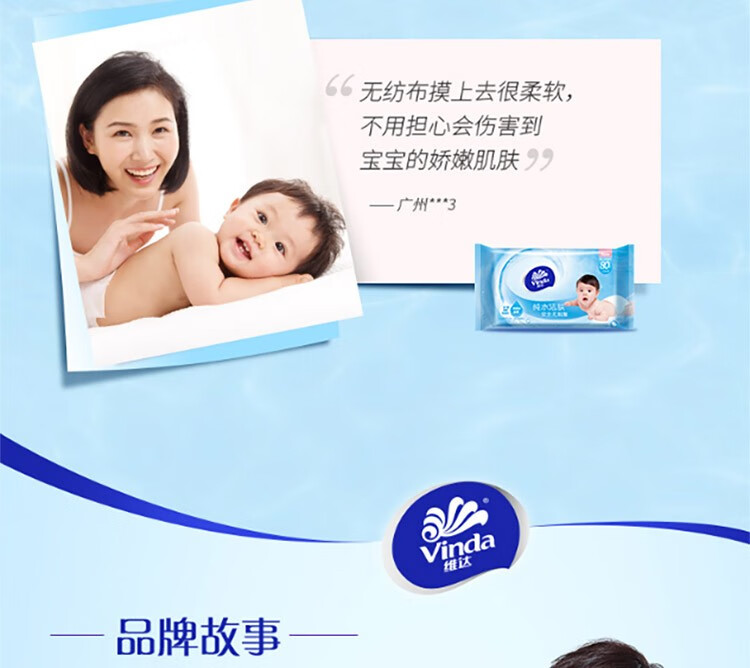 维达（vinda）VW2002婴儿无香护肤湿巾 80片*12包