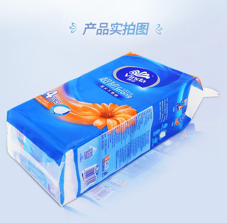 维达（vinda）V2223抽纸超韧 120抽*4包软抽*16提