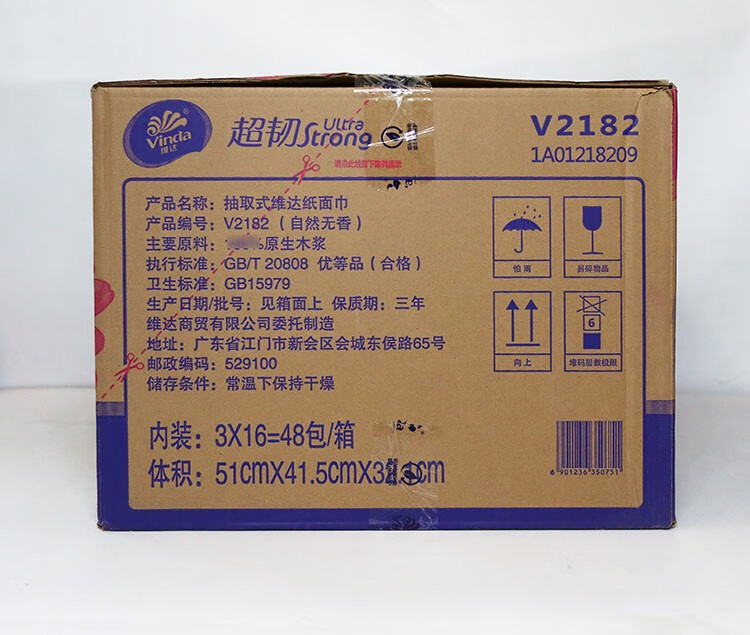 维达（vinda）V2182三层超韧系列面巾纸 130抽*3包*16提