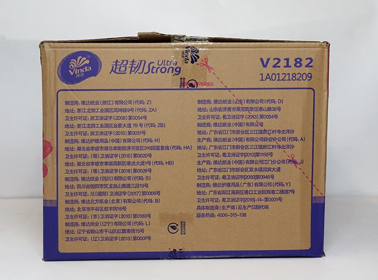 维达（vinda）V2182三层超韧系列面巾纸 130抽*3包*16提