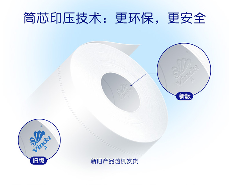 维达（vinda）V4073蓝色经典卷纸4层 200g*10卷*2提