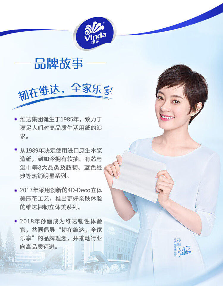 维达（vinda）V4073蓝色经典卷纸4层 200g*10卷*2提