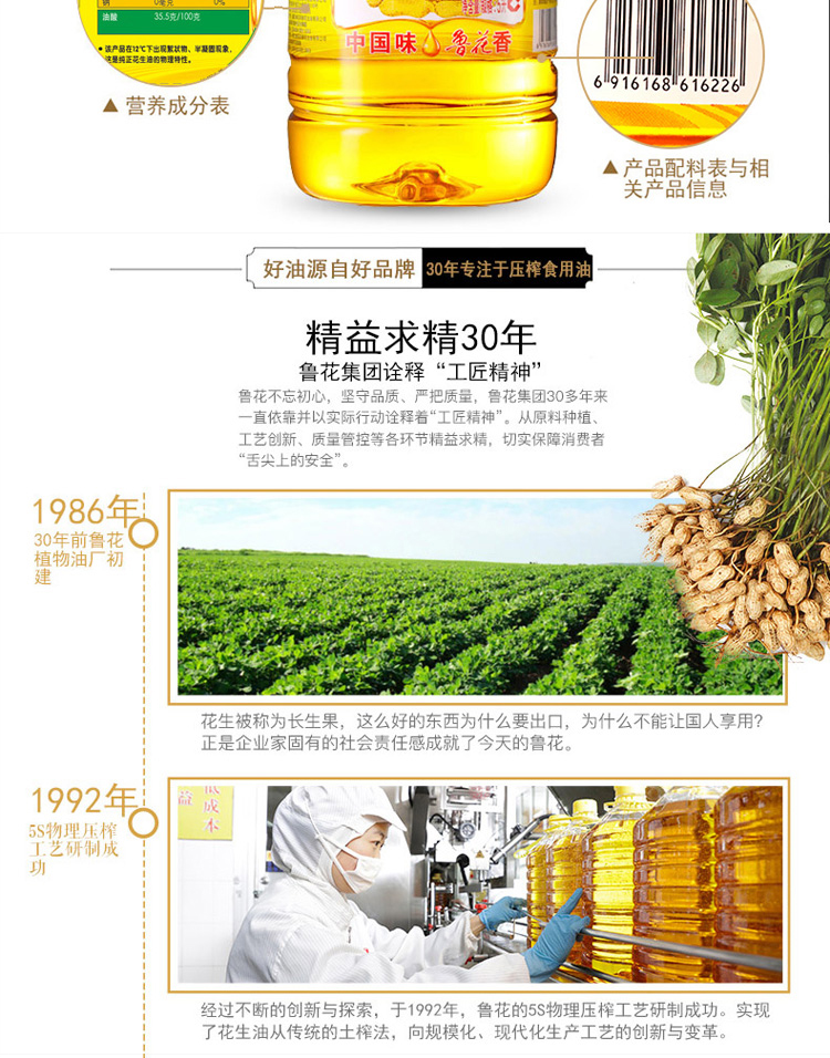 鲁花 食用油 5S 压榨一级 花生油 5L
