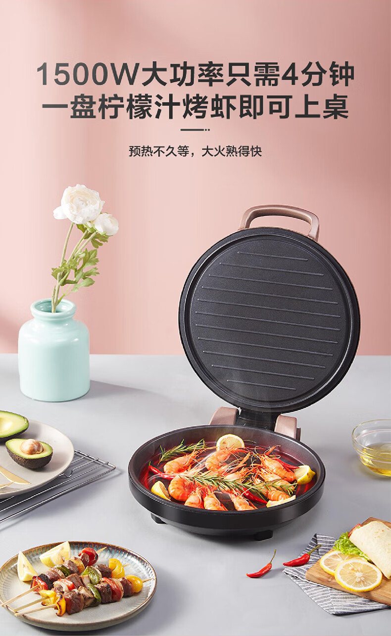 美的（Midea）电饼铛家用双面加热烙饼锅 薄饼煎饼机水煎包机械式上下独立控制电饼铛家用JH3003