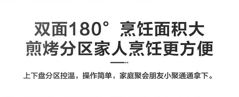 美的（Midea）电饼铛家用双面加热烙饼锅 薄饼煎饼机水煎包机械式上下独立控制电饼铛家用JH3003