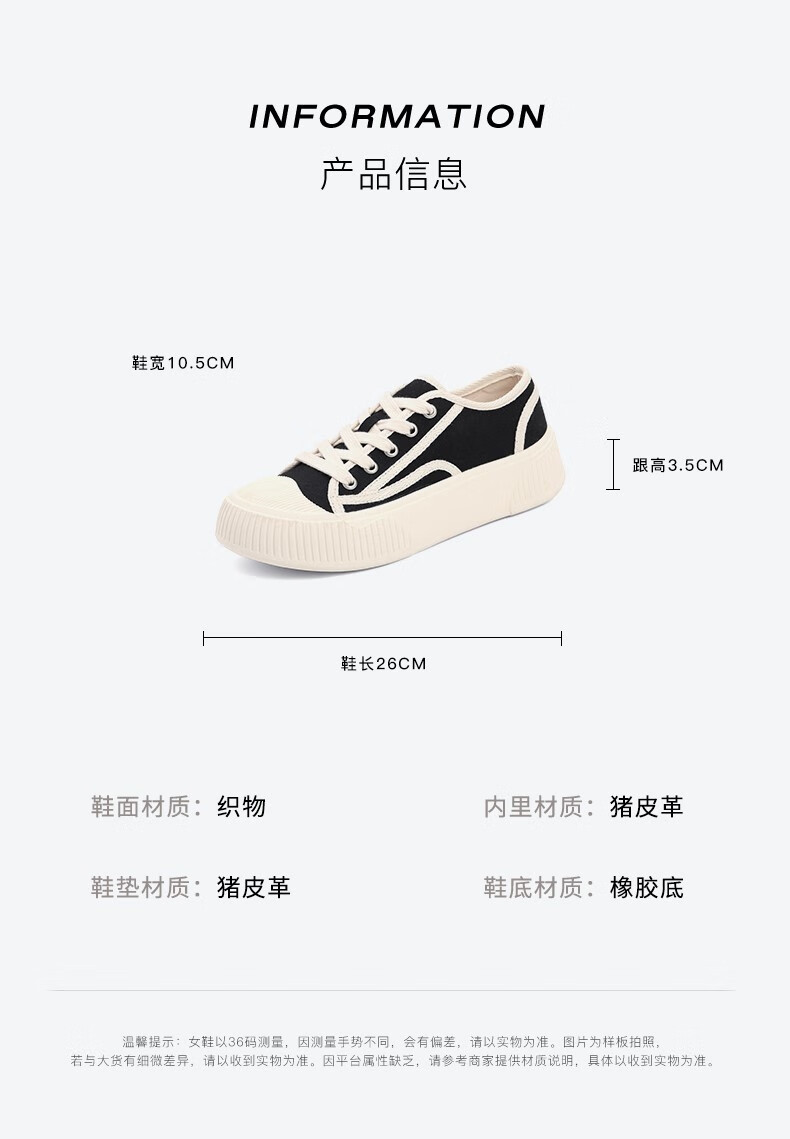 百丽撞色系带鞋女时尚休闲板鞋X8B1DAM1 黑色-37