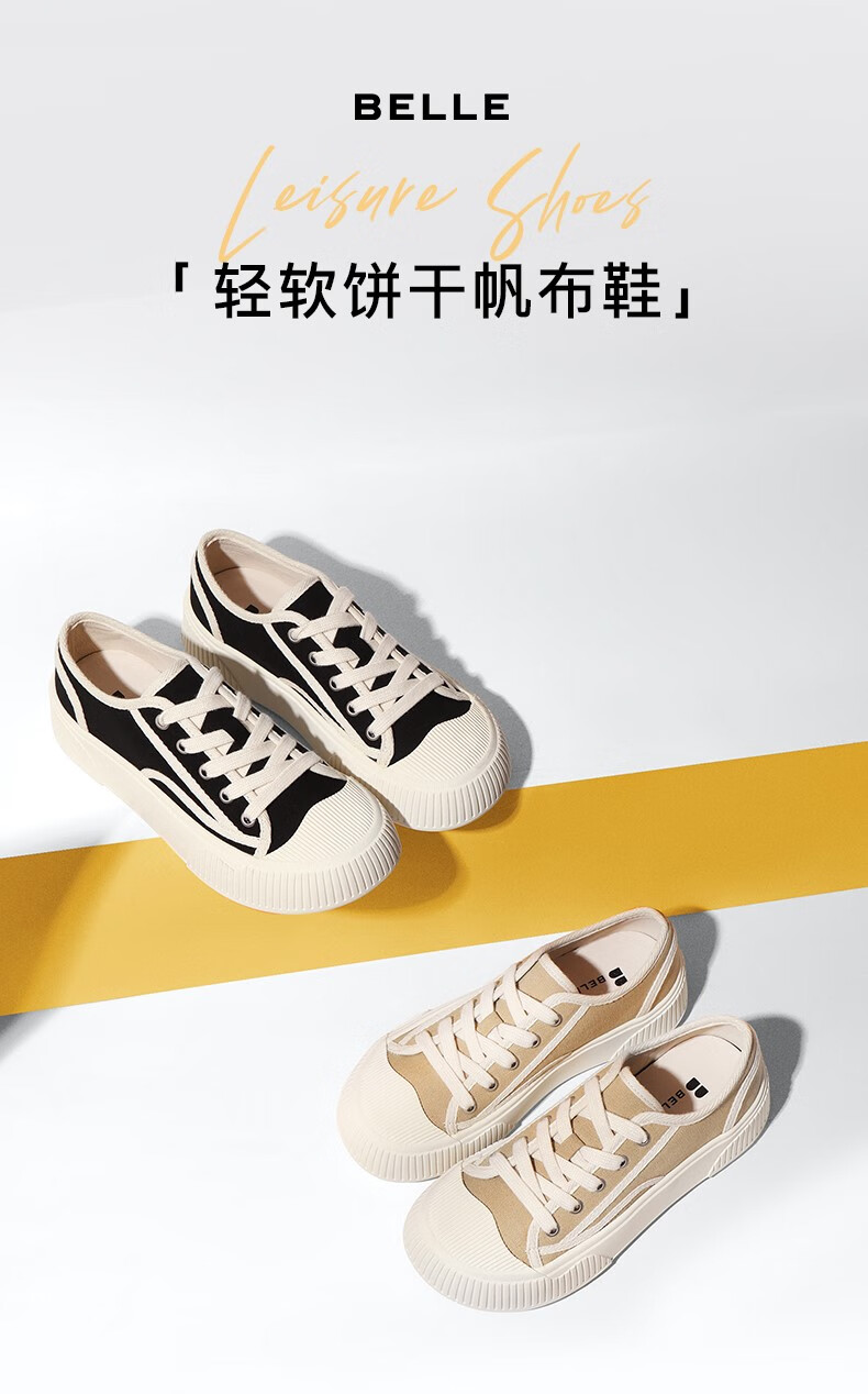 百丽撞色系带鞋女时尚休闲板鞋X8B1DAM1 黑色-37