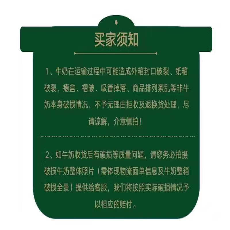 蒙牛 特仑苏纯牛奶250ml*12盒/箱