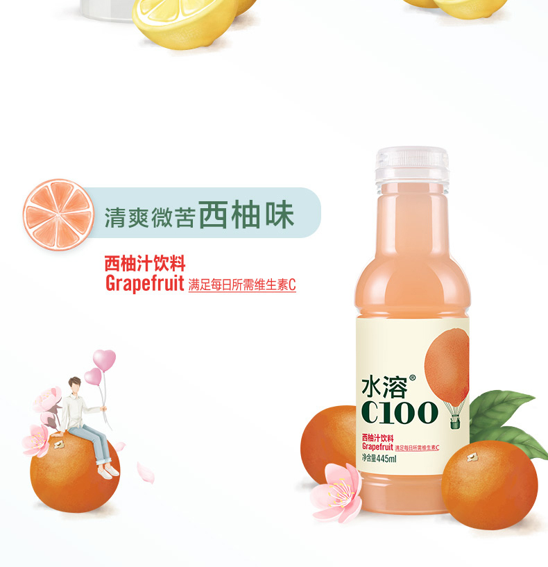 农夫山泉 水溶C100柠檬味 复合果汁饮料 整箱装 445ml*15瓶