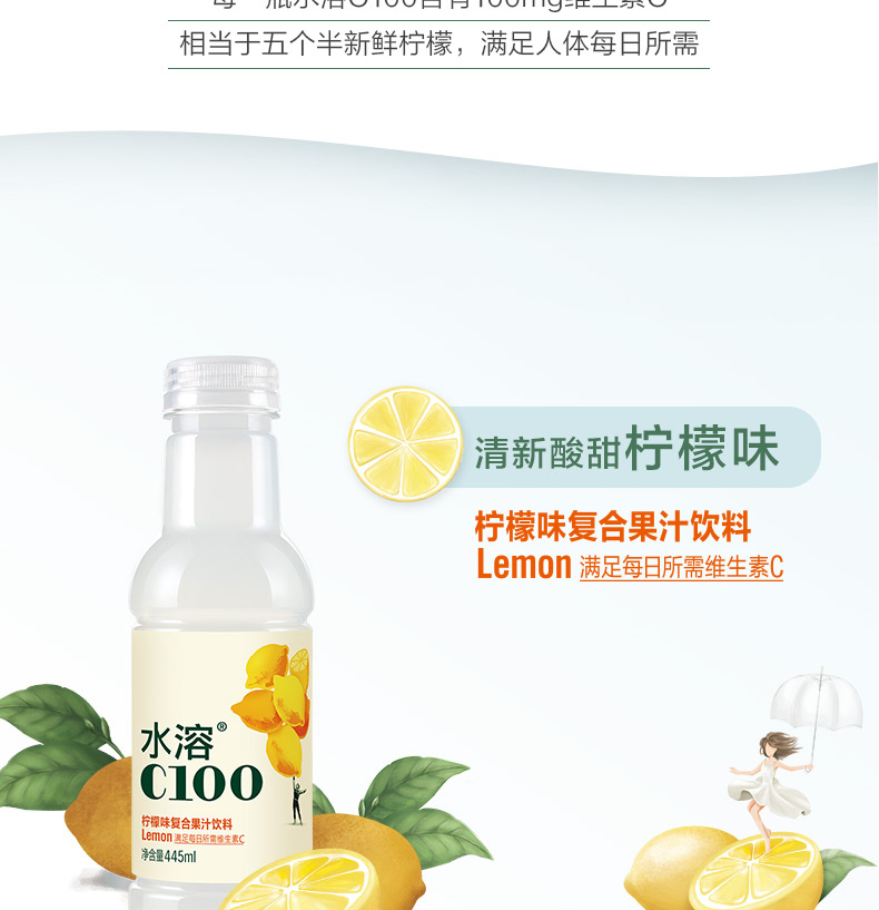 农夫山泉 水溶C100柠檬味 复合果汁饮料 整箱装 445ml*15瓶