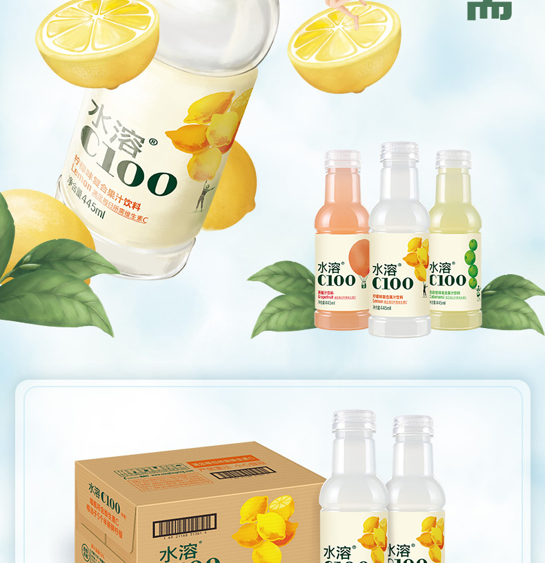 农夫山泉 水溶C100柠檬味 复合果汁饮料 整箱装 445ml*15瓶