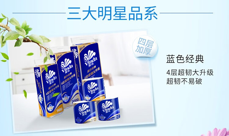维达（vinda）VW2004婴儿手口可用柔肤湿巾 80片*12包
